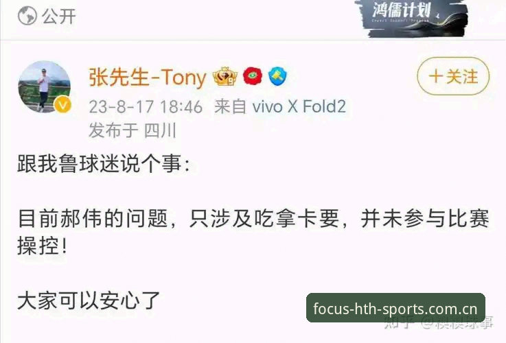 资深球迷复盘津门虎夏窗决策：三个常见误区如何避开，重庆客场才有转机